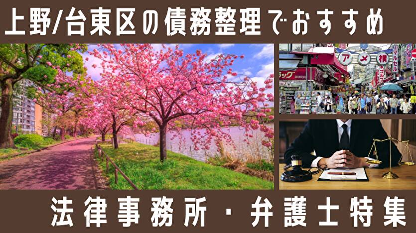 アディーレ法律事務所はやばい？評判・口コミ・費用の実態を徹底解説！