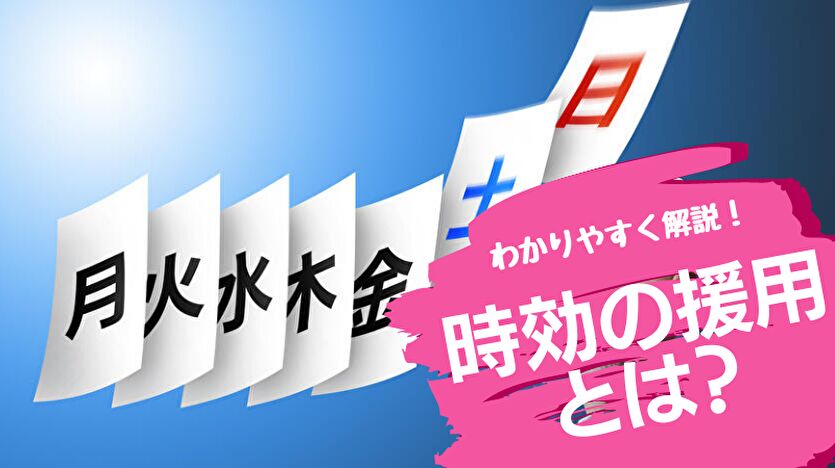【自己破産とは？】わかりやすく流れ・条件・デメリット・費用まで徹底解説