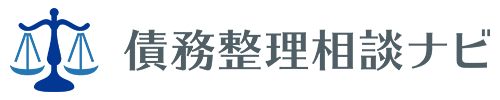 債務整理相談ナビ|債務整理とお金の悩み解消メディア