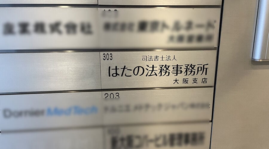 303号室