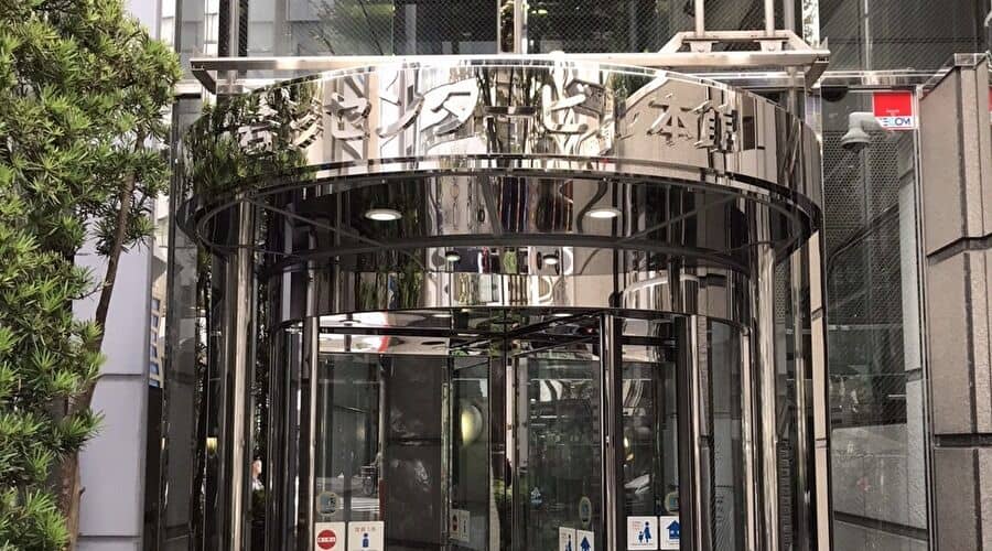 若杉センタービル本館