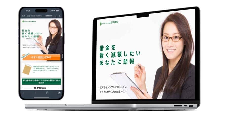 杉山事務所